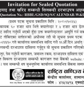 Invitation for Sealed Quotation