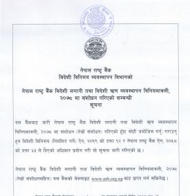 विदेशी लगानी तथा विदेशी ऋण व्यवस्थापन विनियमावली, २०७८ मा संशोधन गरिएको सम्बन्धी सूचना