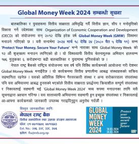 Global Money Week 2024 सम्बन्धी नेपाल राष्ट्र बैंकको सूचना 