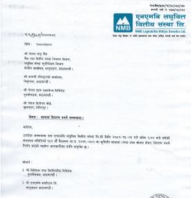 एनएमबि लघुवित्तले लाभांश वितरण नगर्ने सम्बन्धी सूचना