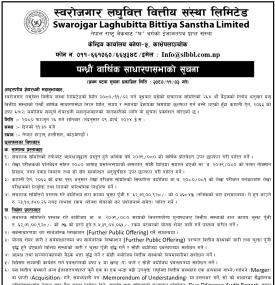 पन्ध्रौँ वार्षिक साधारण सभा सम्बन्धी सूचना
