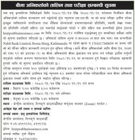 बीमा अभिकर्ताको तालिम तथा परीक्षा सम्बन्धी सूचना