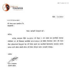 शिखर इन्स्योरेन्सले यस वर्ष लाभांश वितरण नगर्ने बारे सूचना
