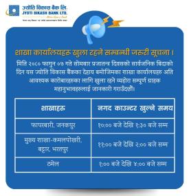 शाखा कार्यालयहरू खुला रहने सम्बन्धी जरुरी सूचना