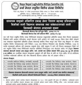 Share Auction Notice