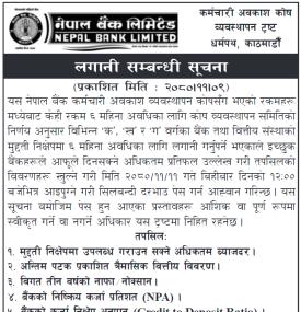 नेपाल बैंकको लगानी सम्बन्धी जरुरी सूचना