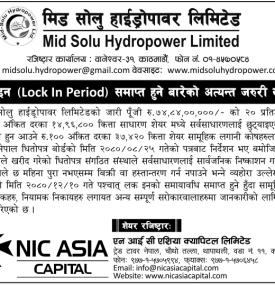 लक इन पिरियोड समाप्त हुने बारे अत्यन्त जरुरी सूचना