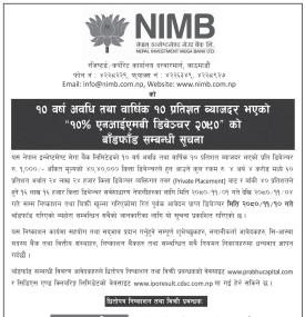 १० प्रतिशत ब्याजदर भएको १० % एनआईएमबि डिबेन्चर २०९० को बाँडफाँड सम्बन्धी सूचना