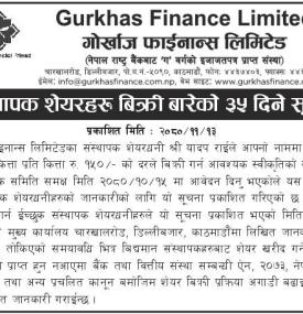 संस्थापक शेयरहरु बिक्री सम्बन्धी ३५ दिने सूचना