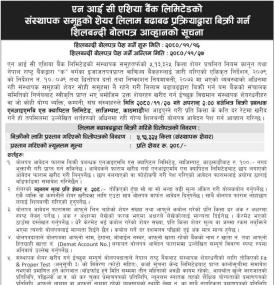 एनआईसी एसिया बैंकको ५१३३२५ कित्ता संस्थापक समुहको शेयर बिक्री सम्बन्धी सूचना