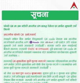 नविल बैंकको जरुरी सूचना