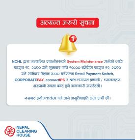 सेवा अवरुद्ध सम्बन्धी अत्यन्त जरुरी सूचना -