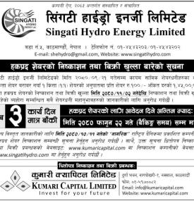 सिंगटी हाइड्रोमा आवेदन दिन ३ दिन मात्र बाँकी बारे सूचना