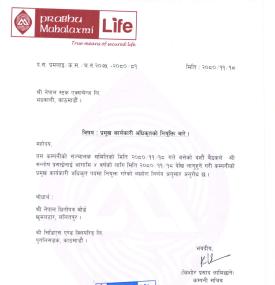 प्रभु महालक्ष्मी लाइफको प्रमुख कार्यकारी अधिकृत नियुक्ती सम्बन्धी सूचना