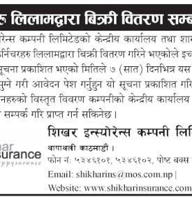 इन्स्योरेन्सको फर्निचरहरु लिलामद्वारा बिक्री वितरण गर्नेबारे सूचना -