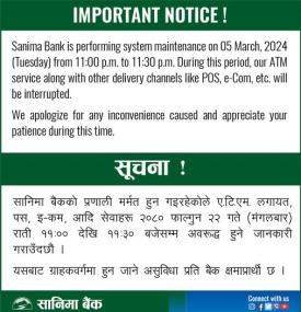 सानिमा बैंकका ग्राहकहरुलाई अत्यन्त जरुरी सूचना -