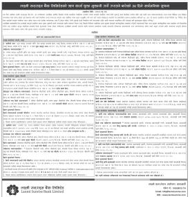 ऋण कर्जा चुक्ता भुक्तान गर्ने गराउने बारे लक्ष्मी सनराइज बैंकको ३५ दिने सूचना -