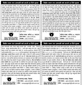 निक्षेप उपर हकदावी गर्न आउने सम्बन्धी ३५ दिने सूचना