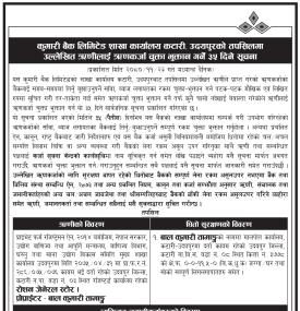 उदयपुरको तपसिलमा उल्लेखित ऋणीहरुलाई  ऋणकर्जा चुक्ता भुक्तान गर्ने बारे ३५ दिने सूचना