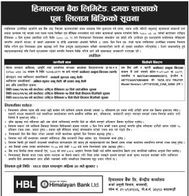 हिमालयन बैंक दमक शाखाको पुनः लिलाम बिक्रीको सूचना
