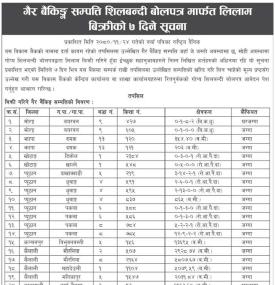 गैह्र बैंकिङ्ग सम्पत्ति शिलबन्दी बोलपत्र मार्फत लिलाम बिक्रीको ७ दिने सूचना