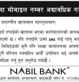 मोाबाइल नम्बर अद्यावधिक गर्ने बारेको नविल बैंकको सूचना