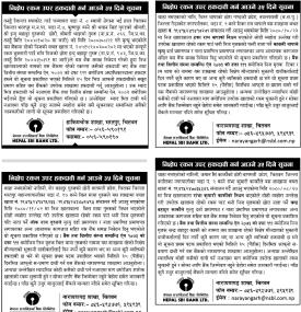 निक्षेप रकम उपर हकदावी सम्बन्धी ३५ दिने सूचना