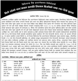 धितो रहेको चल अचल सम्पत्ति लिलाम बिक्रीको १५ दिने सूचना