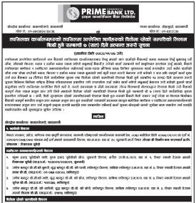 धितोमा रहेको सम्पत्ति लिलाम बिक्री हुने सम्बन्धी ७ दिने सूचना