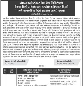 धितो राखेको चल सम्पत्तिहरु लिलाम बिक्री गर्ने सम्बन्धी १५ दिने सूचना