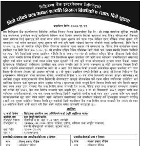 धितो रहेको चल /अचल सम्पत्ति लिलाम बिक्रीको ७ दिने सूचना