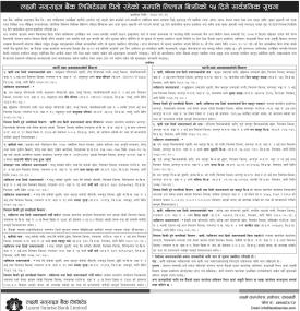 लक्ष्मी सन्राइज बैंकको धितोमा रहेको सम्पत्ति लिलाम बिक्री हुने सम्बन्धी १५ दिने सूचना