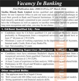 Vacancy In Banking: Exciting Opportunities at Sindhu Bikash Bank