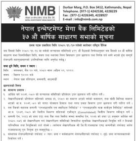 नेपाल इन्भेष्टमेण्ट मेगा बैंकको ३७ औँ वार्षिक साधारण सभा सम्बन्धी सूचना