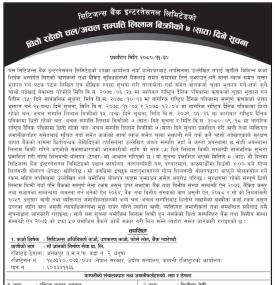 सिटिजन्स बैंकको धितो रहेको चल अचल सम्पत्तिको लिलाम बिक्रीको ७ दिने सूचना