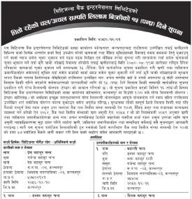 धितो रहेको चल अचल सम्पत्ति लिलाम बिक्री सम्बन्धी १५ दिने सूचना