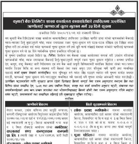 कावासोतिको तपसिलमा उल्लेखित ऋणिहरुलाई ऋणकर्जा चुक्ता भुक्तान गर्ने ३५ दिने सूचना