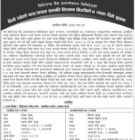 धितो रहेको चल/अचल सम्पत्ति लिलाम बिक्रीको ७ दिने सूचना