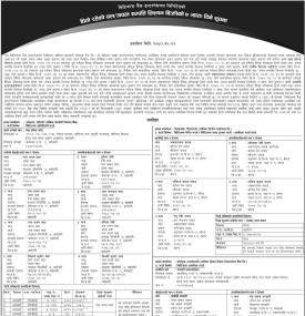 धितो रहेको चल/अचल सम्पत्ति लिलाम बिक्रीको ७ दिने सूचना