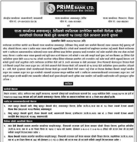 हेटौडाको तपसिलमा उल्लेखित ऋणीको धितोमा रहेको सम्पत्तिको लिलाम बिक्री हुने सम्बन्धी १५ दिने जरुरी सूच
