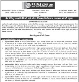 गैह्र बैंकिङ्ग सम्पत्ति बिक्री गर्न गोप्य शिलबन्दी बोलपत्र आव्हानको सूचना