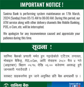 सानिमा बैंकको अत्यन्त जरुरी सूचना