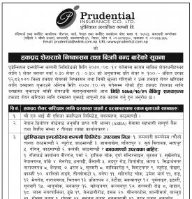 Right Share निश्कासनबारे सूचना