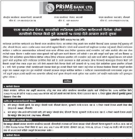 ऋणीहरुको धितोमा रहेको सम्पत्ति लिलाम बिक्री हुने सम्बन्धी १५ दिने अत्यन्त जरुरी सूचना