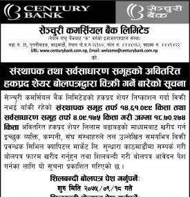 Share Auction Notice