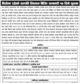 धितोमा लिलाम बिक्री सम्बन्धी १५ दिने सूचना