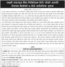 बैंकको धितोमा रहेको सम्पत्ति लिलाम बिक्रीको ७ दिने सार्वजानिक सूचना