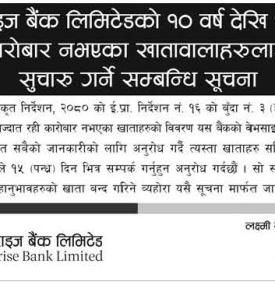 लक्ष्मी सनराइज बैंकको अत्यन्त जरुरी सूचना