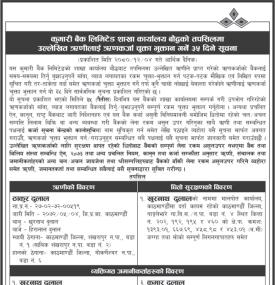 बौद्धको तपसिलमा उल्लेखित ऋणहरुलाई ऋणकर्जा चुक्ता भुक्तान गर्ने ३५ दिने सूचना