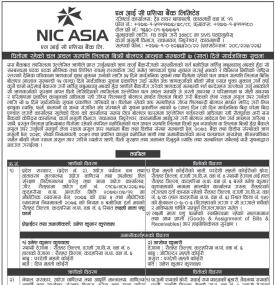 धितोमा रहेको चल अचल सम्पत्ति लिलाम बिक्री बोलपत्र आव्हान सम्बन्धी ७ दिने सूचना